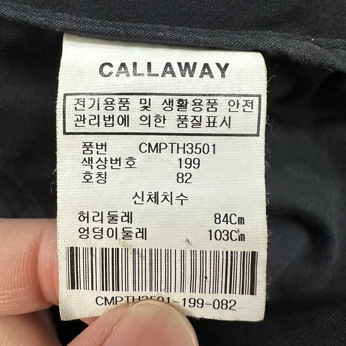 [82] 캘러웨이 골프 남성 스판 바지 팬츠 블랙 1086