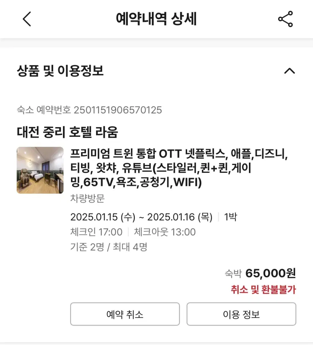 대전 모텔, 호텔, 숙박 팝니다!!