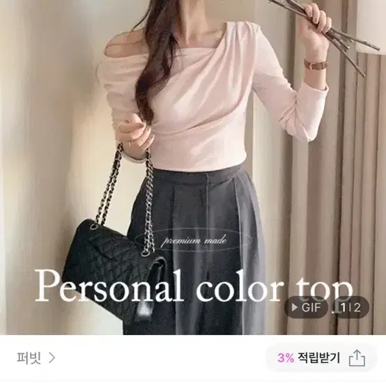 퍼빗 여리셔링 오프숄더 기모티셔츠 아이보리