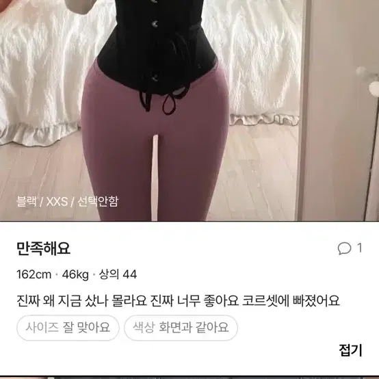 에이블리 코르셋