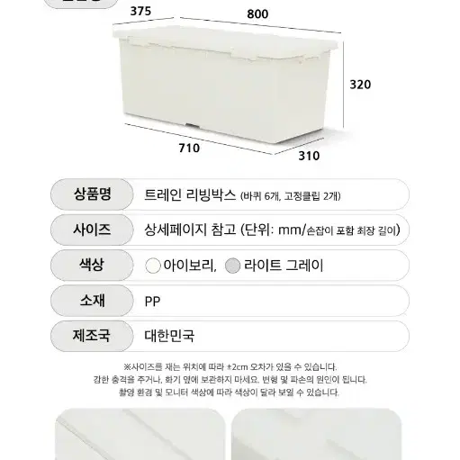 [일괄] 라이피스트 트레인 언더베드 리빙박스 낮은형 2P