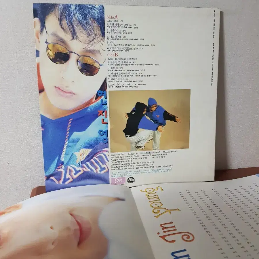 국힙 현진영 2집 1992년 가요엘피lp 바이닐vinyl 이수만 신중현