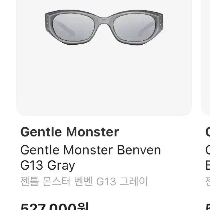 [GENTLE MONSTER] BENVEN G13