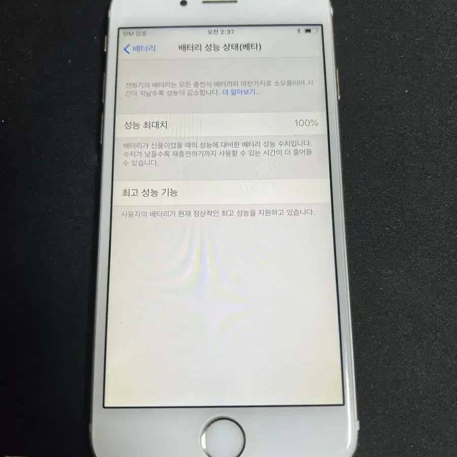 아이폰6s 64기가 골드 팝니다(배터리100)