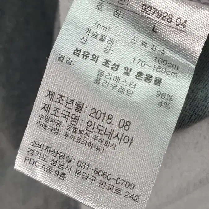 [100]푸마 기모 반폴라티