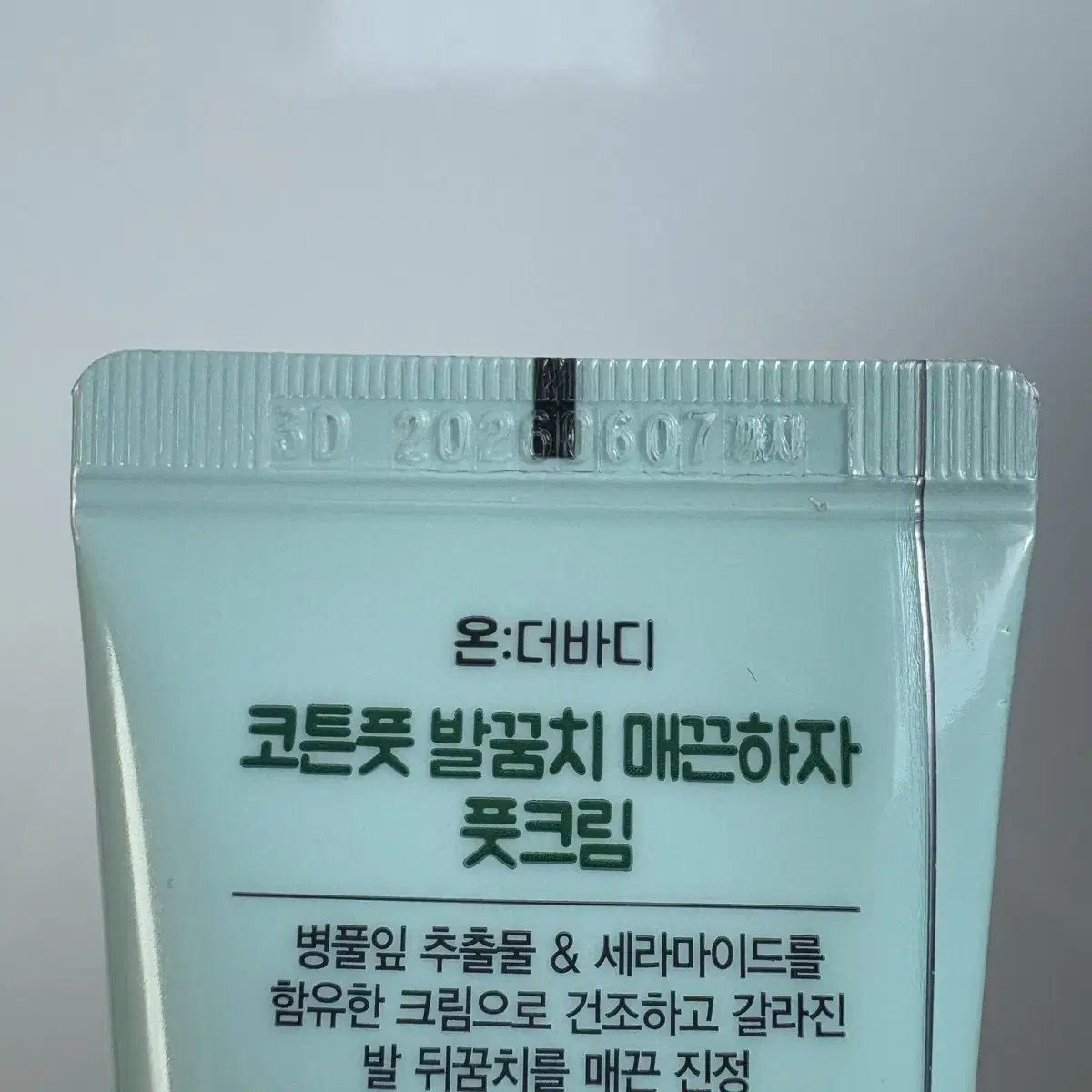 온더바디 풋크림 55ml