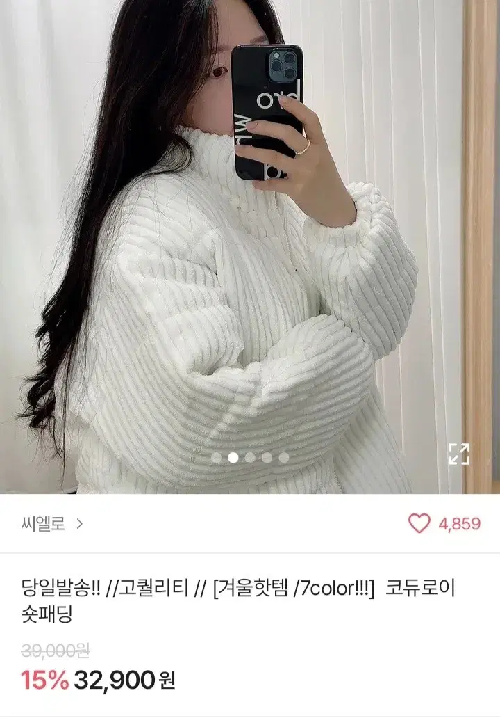 코듀로이 골덴 패딩