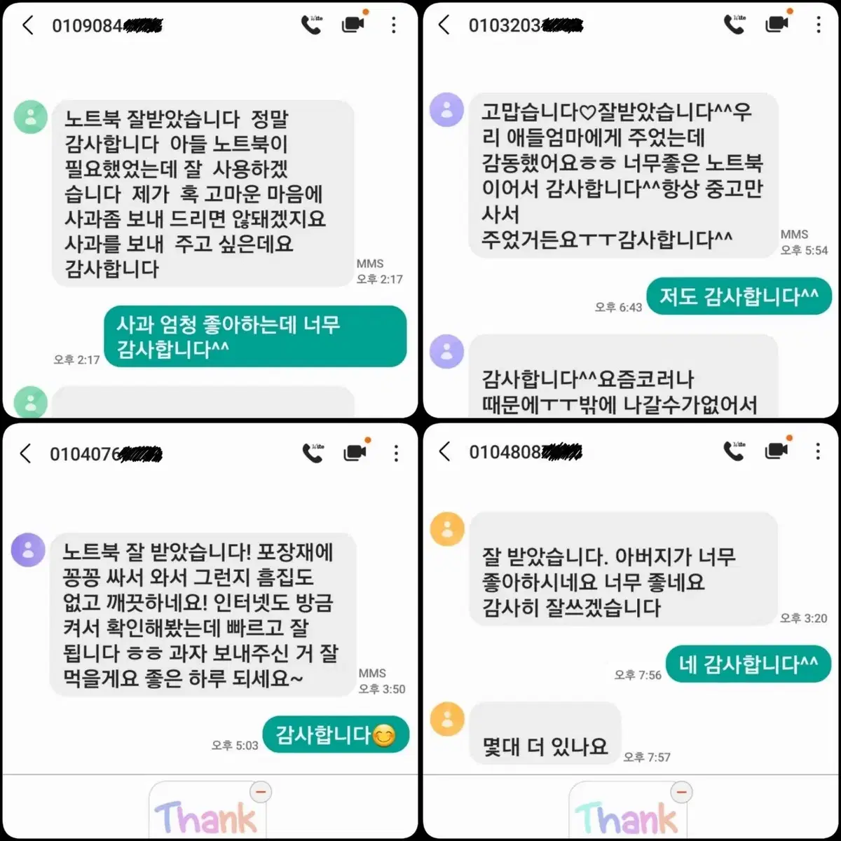 [개인/빠른속도/슬림제품] 삼성 화이트 노트북