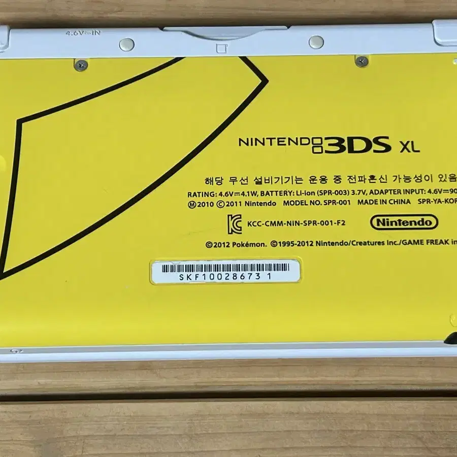 닌텐도 3ds xl 피카츄