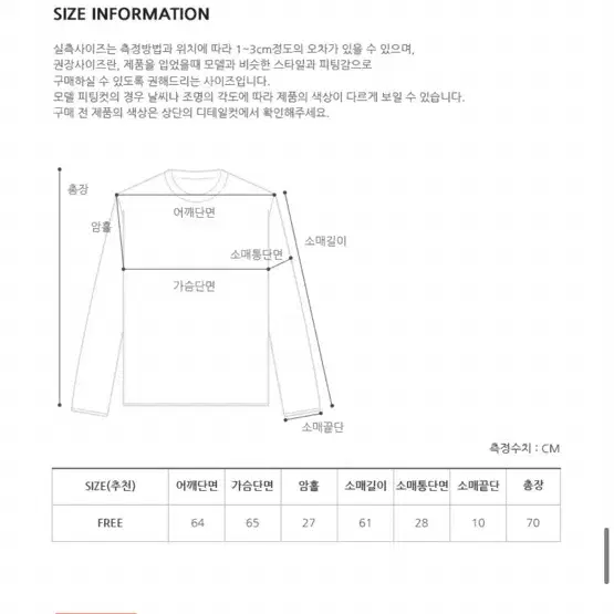 프롬비기닝 맨투맨