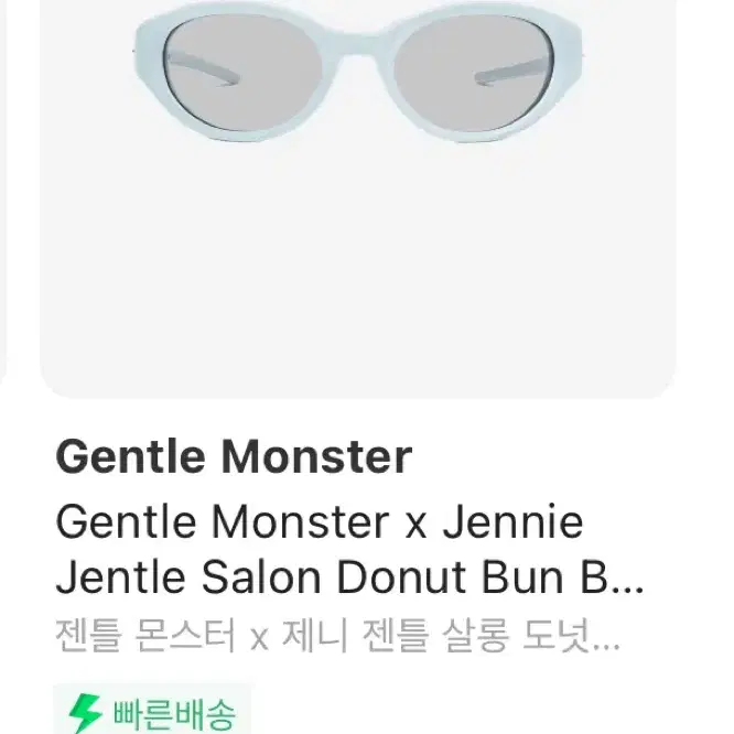 [GENTLE SALON] DONUT BUN BL5, 젠틀살롱 참