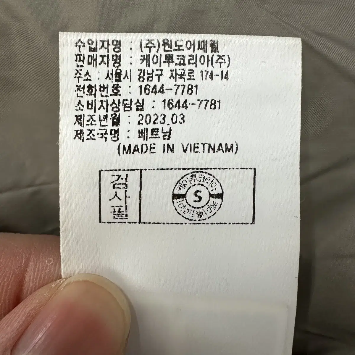 [M] 최신형 K2 케이투 부스트 베일리 구스다운 푸퍼패딩 자켓 1243