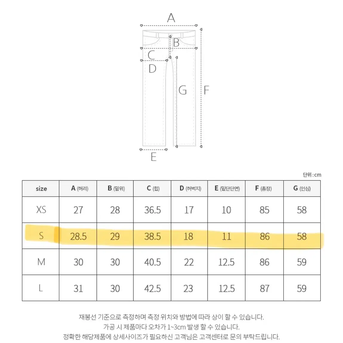 에이블리 모디핏 화이트 스키니진 팬츠 청바지 S+기장5cm추가