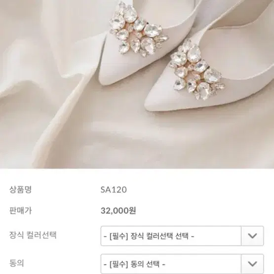 무료배송 슈즈드블랑 웨딩슈즈 245 코사지포함