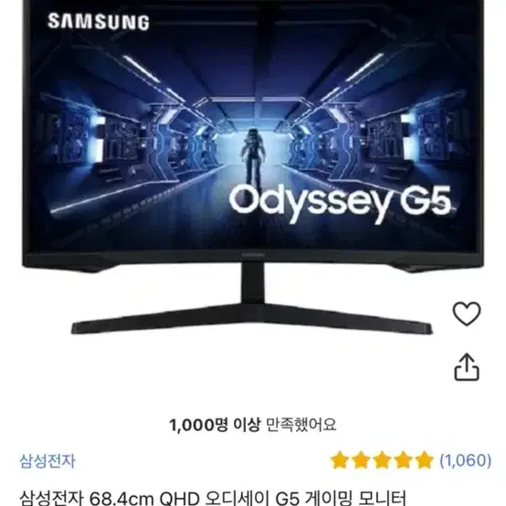 삼성전자 68.4cm QHD 오디세이 G5 게이밍 모니터 판매