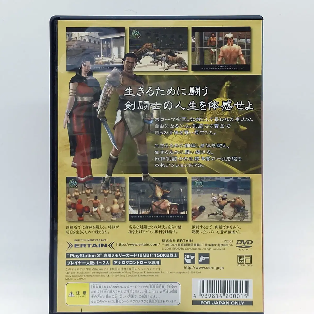 PS2 글래디에이터 로드 투 프리덤 일본판(SN20917)