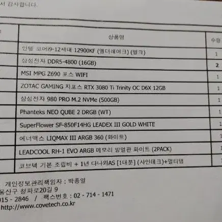 초고사양 컴퓨터 두대 판매합니다 분할구매가능