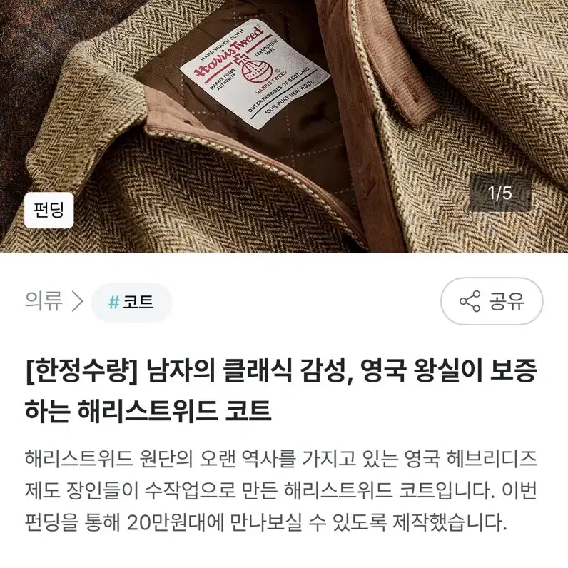 제로라운지 해리스트위드 발마칸코트