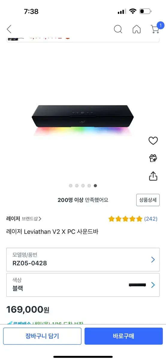 레이저 Leviathan V2 X PC 사운드바