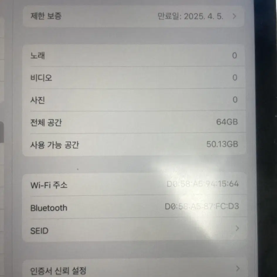 아이패드 9세대 64기가 와이파이 S급 팔아요+펜 (24년 4월 구매)
