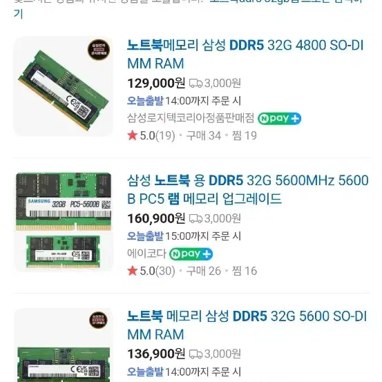 삼성DDR5 32GB 5600램