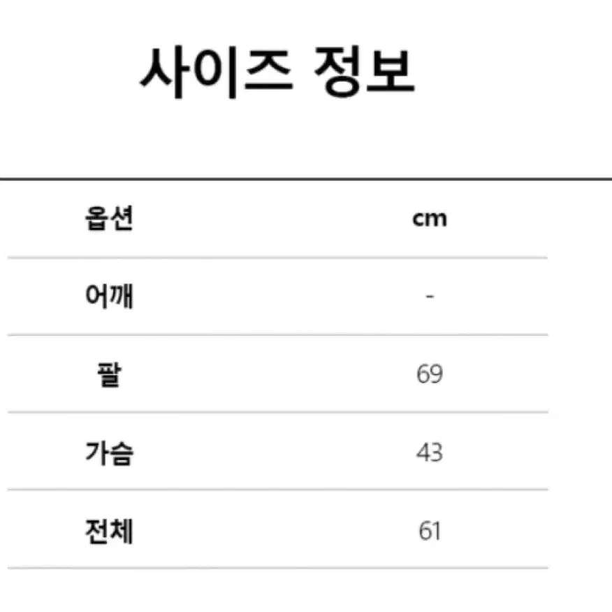 엄브로 폴리 로고 배색 집업 져지