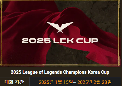 LCK 1/22 BFX vs DK 연석 대리 티켓팅해주실분