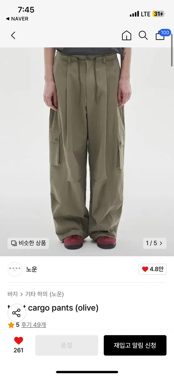 노운 트위스트 카고 팬츠 올리브 1size