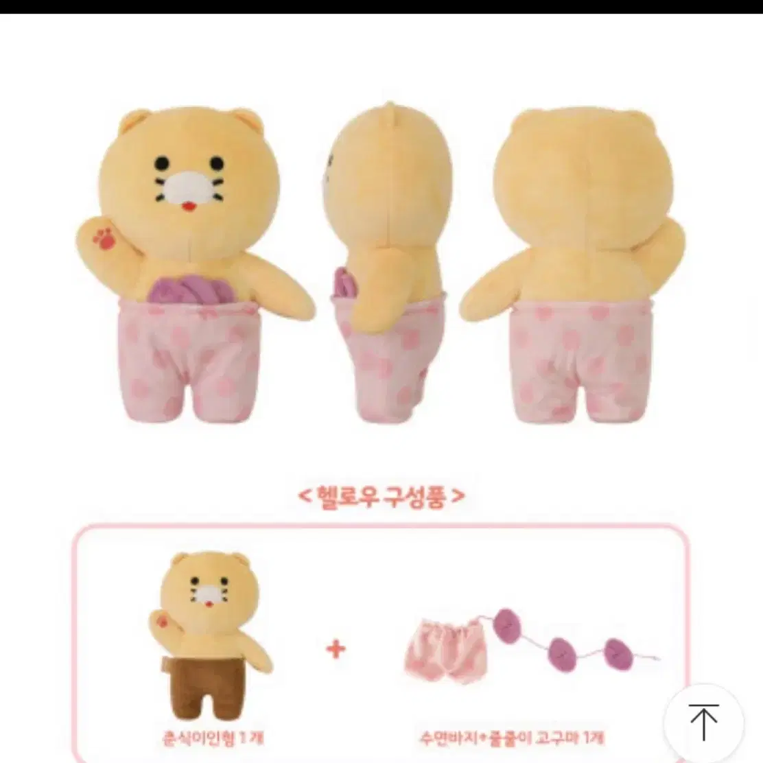 [새상품] 춘식이 인형 노즈워크