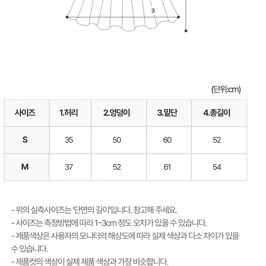 유이니 barette 골덴 치마 검정 (새제품)