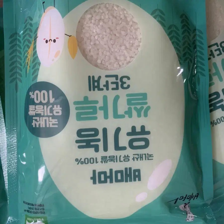 배마마 이유식 쌀가루