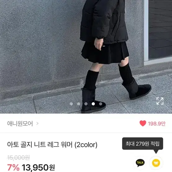 애니원모어 골지 니트 레그워머