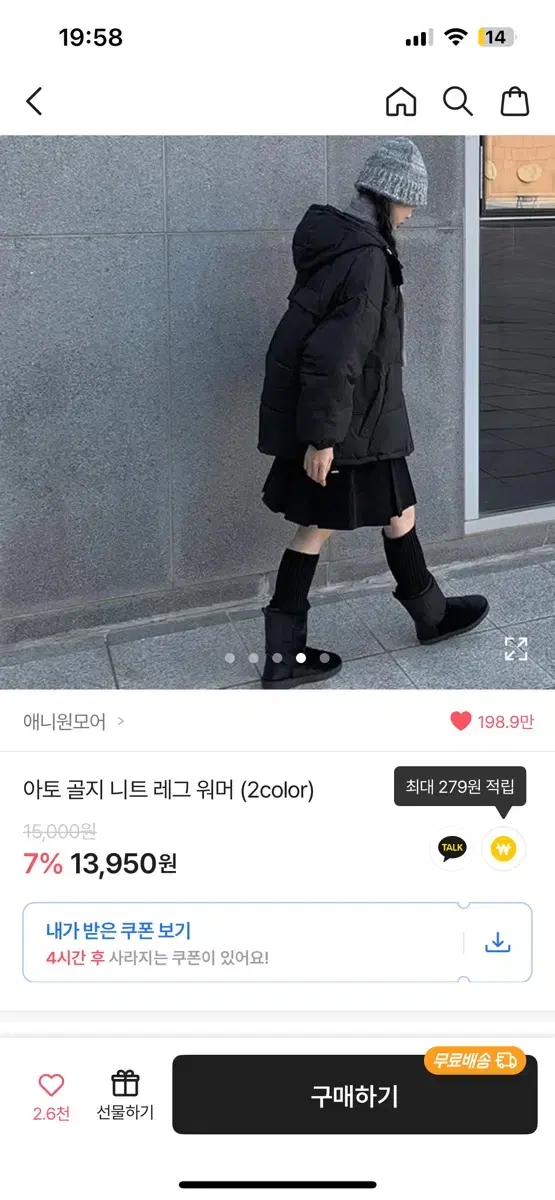 애니원모어 골지 니트 레그워머