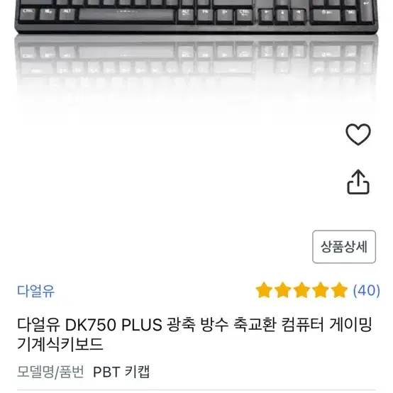 다얼유 DK750 PLUS 광축 방수 게이밍 키보드 팝니다