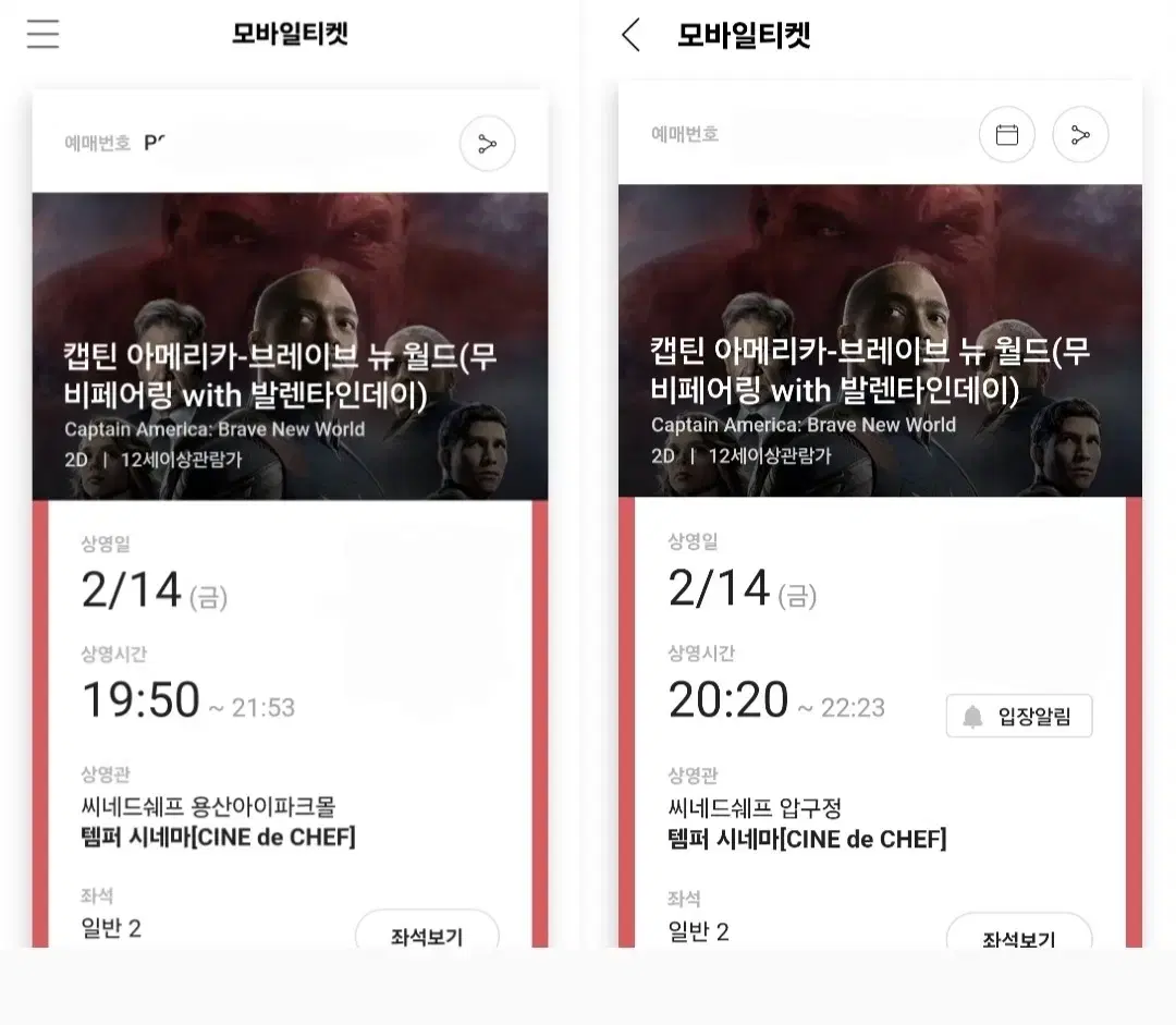 CGV 4만원 할인 (씨네드쉐프. 템퍼시네마.스트레스리스시네마)