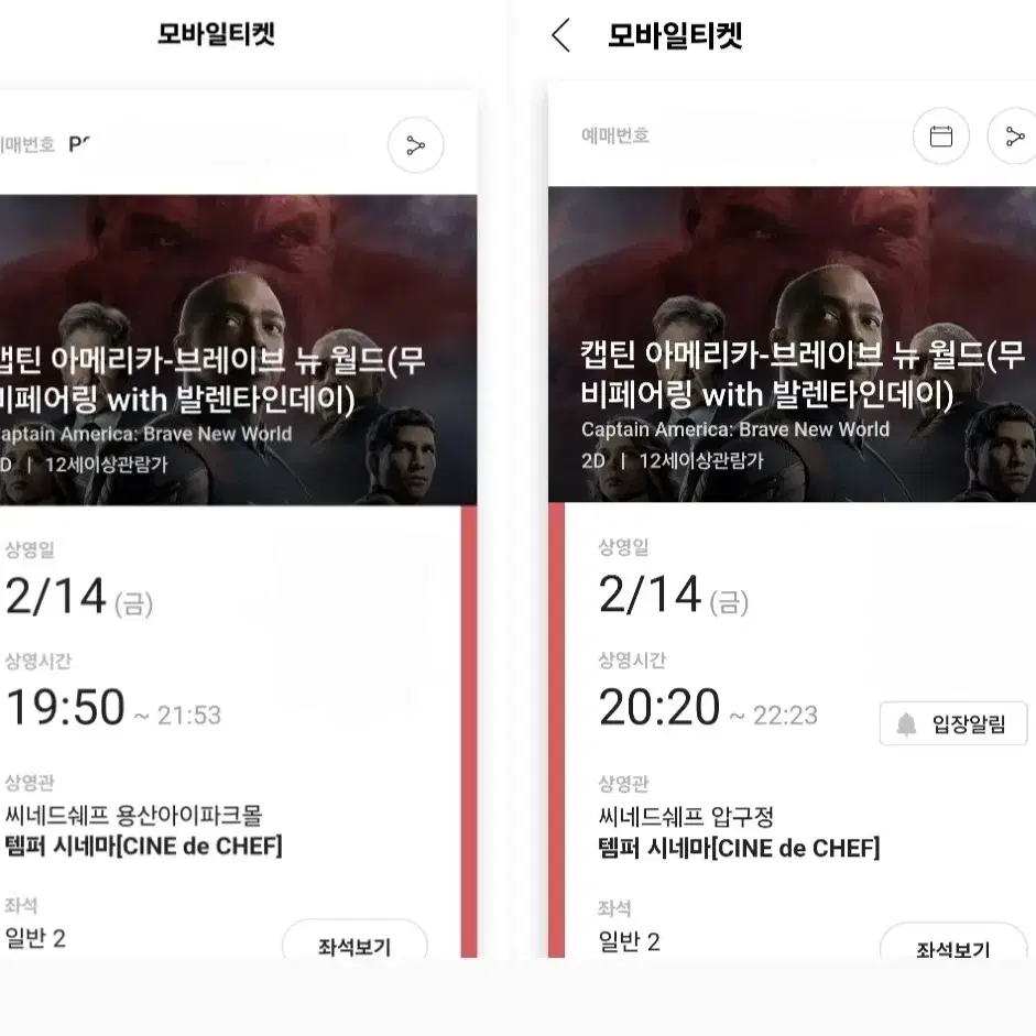 CGV 4만원 할인 (씨네드쉐프. 템퍼시네마.스트레스리스시네마)