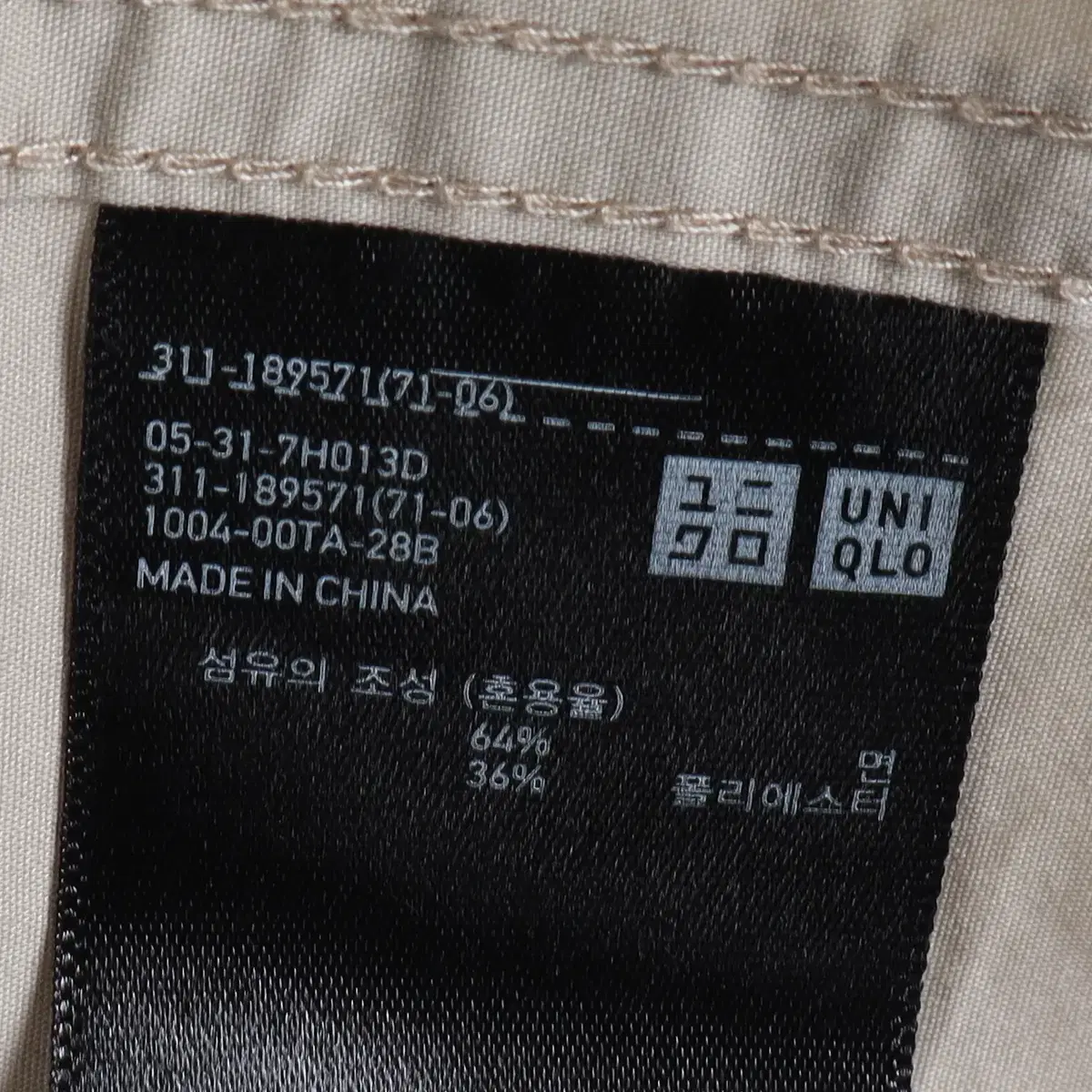 유니클로 UNIQLO 베이지 스트레치 워크 자켓 XL