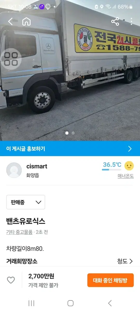 벤츠유로식스화물차