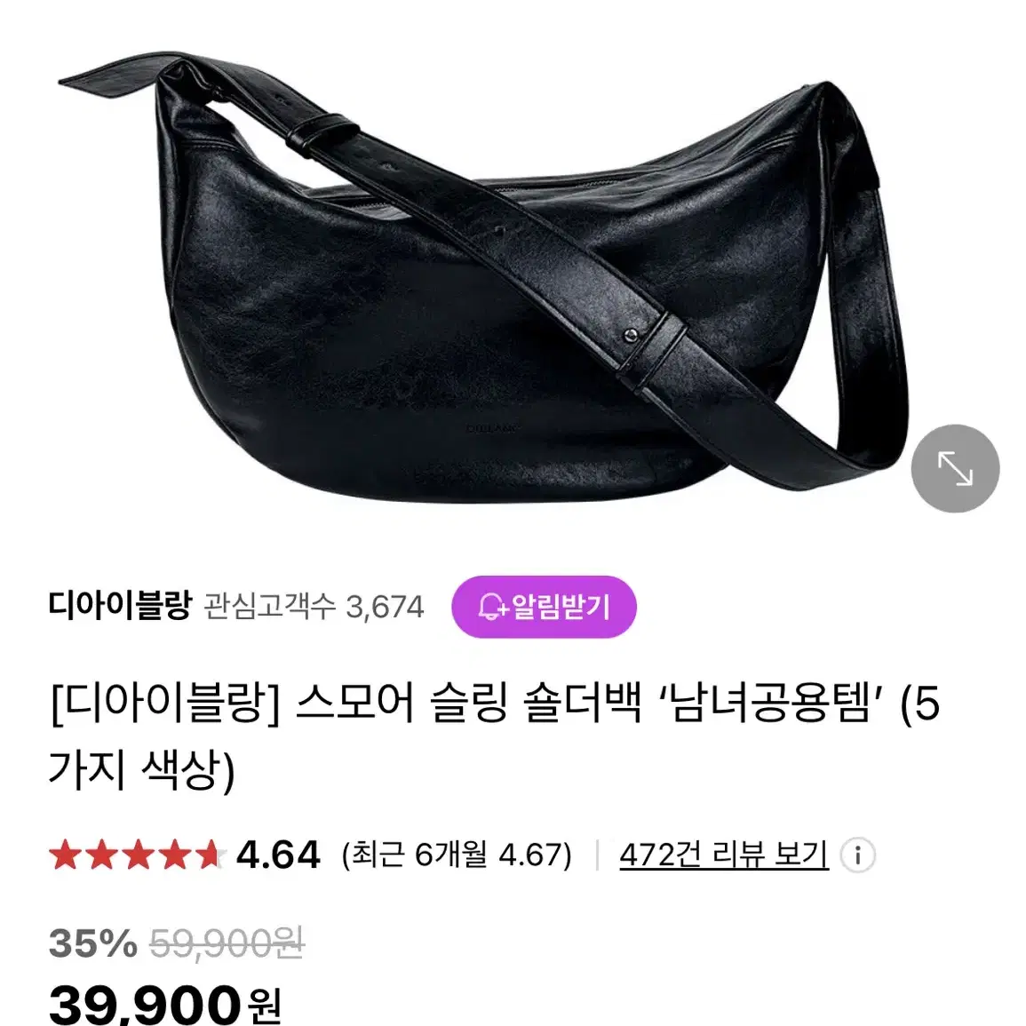 디아이블랑 숄더백 블랙