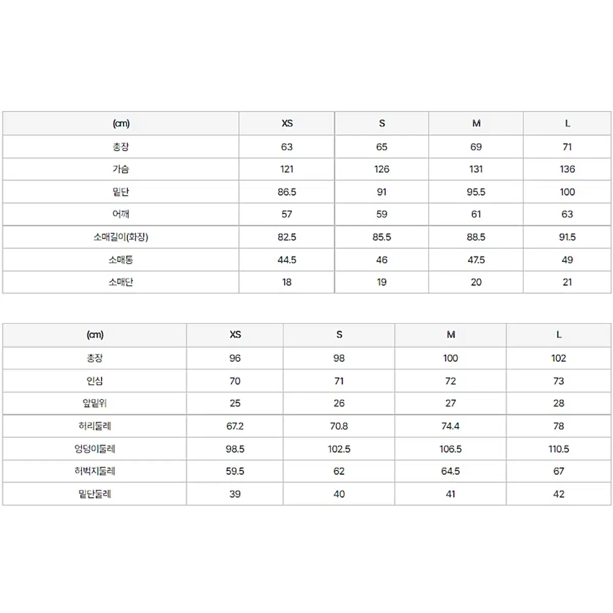 널디 NY 바이컬러 트랙 세트 핑크 판매