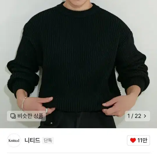 니티드 깡스타일 니트 블랙 M 택포