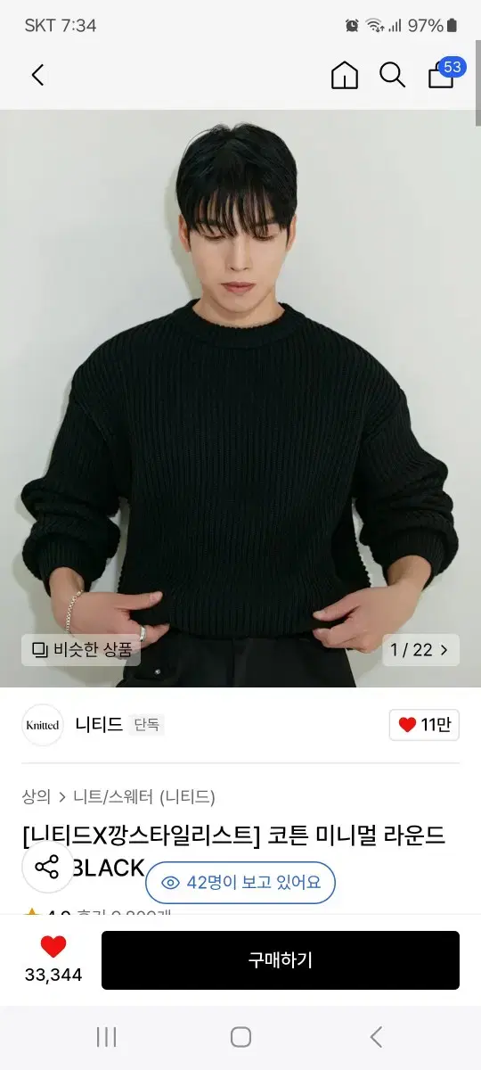 니티드 깡스타일 니트 블랙 M 택포