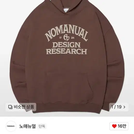 노매뉴얼 후드티 A.G Hoodie 브라운 xl