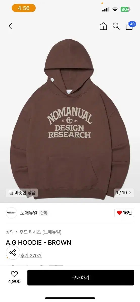 노매뉴얼 후드티 A.G Hoodie 브라운 xl