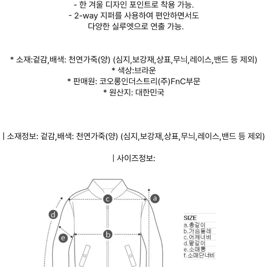 커스텀멜로우 무스탕 105사이즈