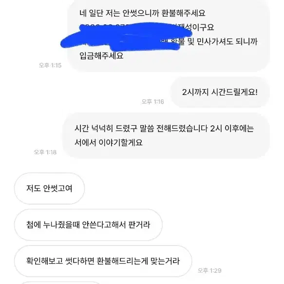 메가커피 사기