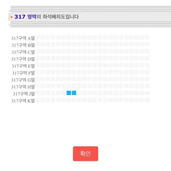 태양 콘서트 토 2연석