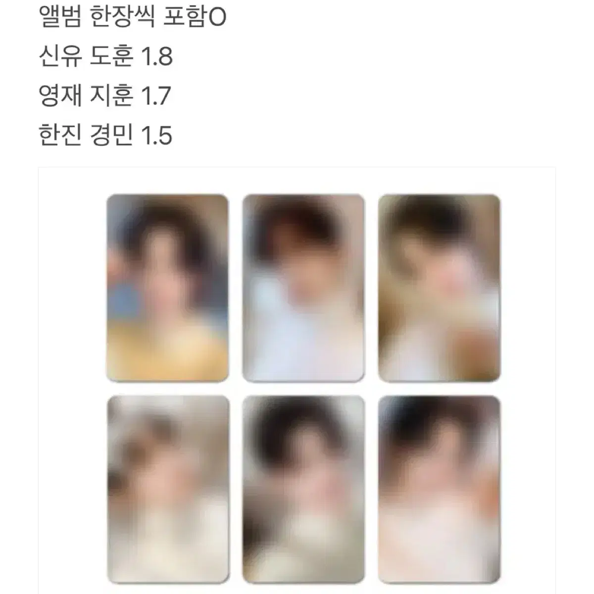 투어스 사웨 포카 분철(양도 신유 도훈 영재 한진 지훈 경민 사운드웨이브