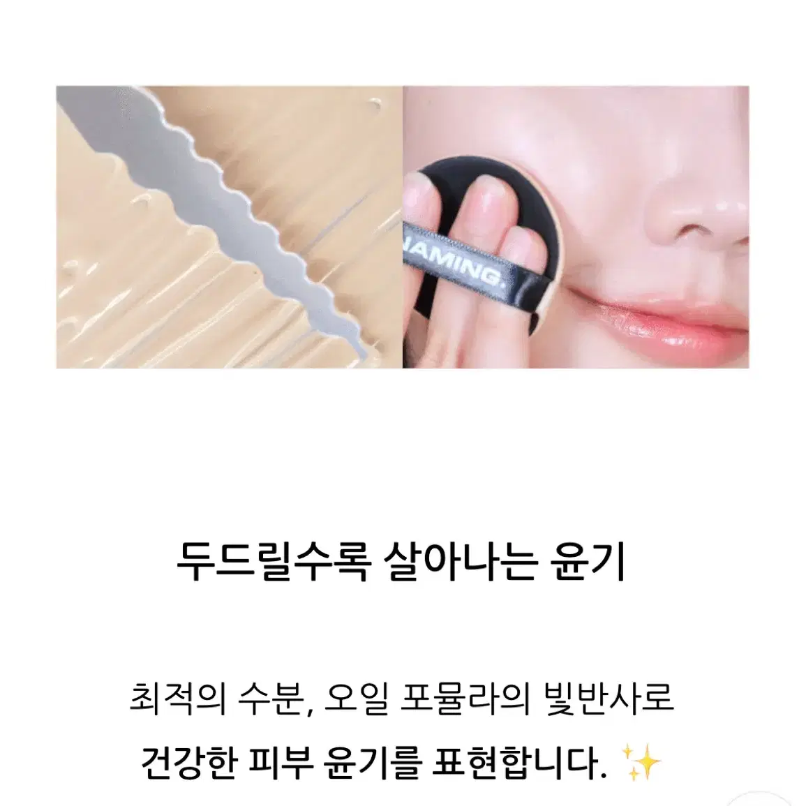 네이밍 레이어드 핏 쿠션 17 와이