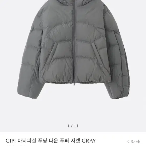 엘무드 GIPI 아티피셜 푸딩 다운 푸퍼 자켓 GRAY(44)